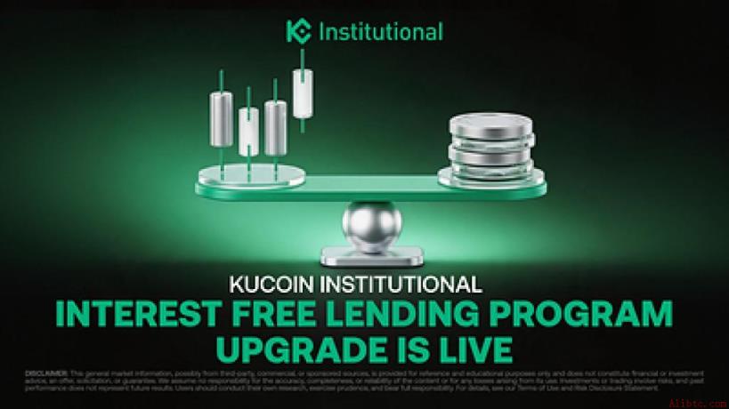 KuCoin升级机构借贷业务，提升资本基础设施与效率（9月1日）