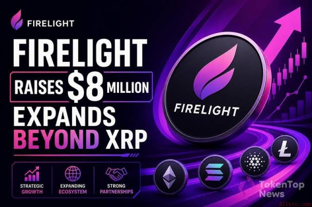 Firelight融资800万美元，业务拓展至XRP之外
