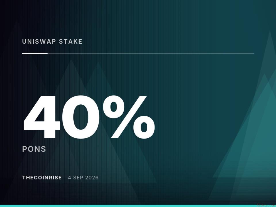 Uniswap 投资 PONS，代币价格飙升40%创历史新高