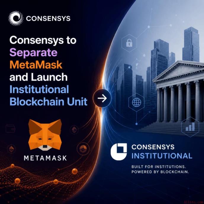 Consensys将分拆MetaMask并推出机构区块链业务