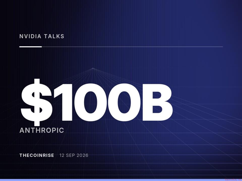 据报，英伟达正洽谈成为价值高达1000亿美元的Anthropic IPO的基石投资者