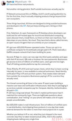 Pi Network News Image