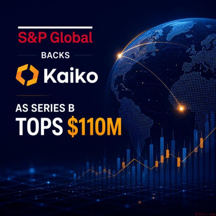 标普全球支持Kaiko完成1.1亿美元B轮融资