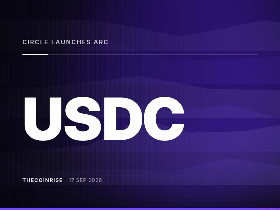 Circle 推出 Arc 主网，推动 USDC 在金融领域的角色扩展