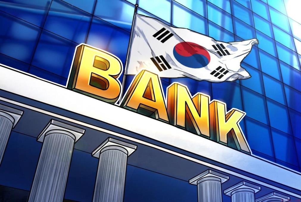 韩国银行启动外国投资者24小时韩元结算试点