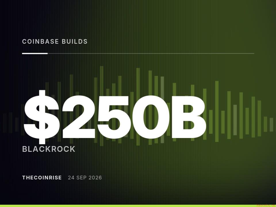 Coinbase为黑石2500亿美元加密资产构建后量子保护盾