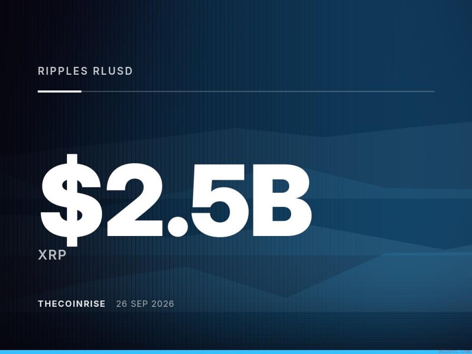 Ripple稳定币供应逼近25亿美元，XRPL生态持续扩张