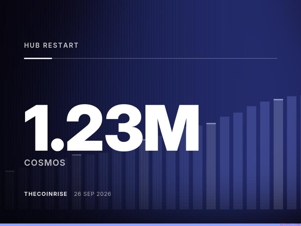 Cosmos Hub 链级重启转移123万枚ATOM，无签名操作引发治理争议
