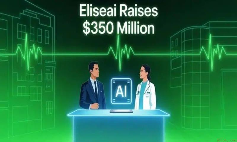 EliseAI 获3.5亿美元融资，估值达40亿美元加速布局住房与医疗AI