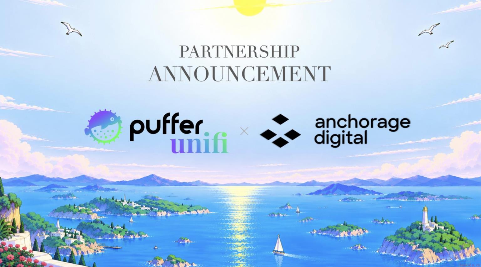 安赫奇数字成Puffer UniFi首家机构托管方，共建链上支付新生态