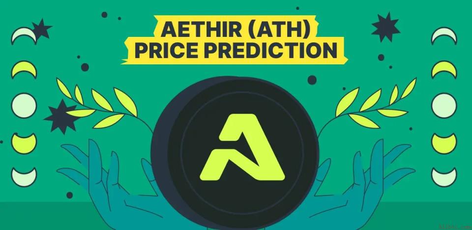Aethir（ATH）价格预测2026-2030：能否突破0.01美元关口？