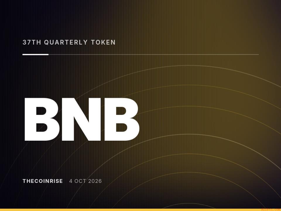 BNB第37次季度销毁临近，10月行情或难现强势反弹