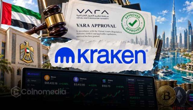 Kraken获迪拜VARA全牌照，将推阿联酋迪拉姆交易与质押服务