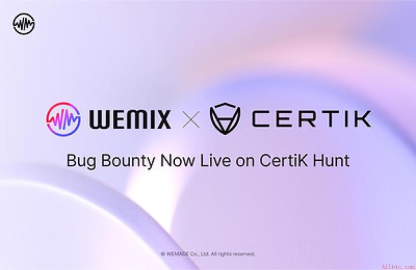 WEMIX 升级 CertiK Hunt 漏洞赏金计划，强化网络安全（10月14日）
