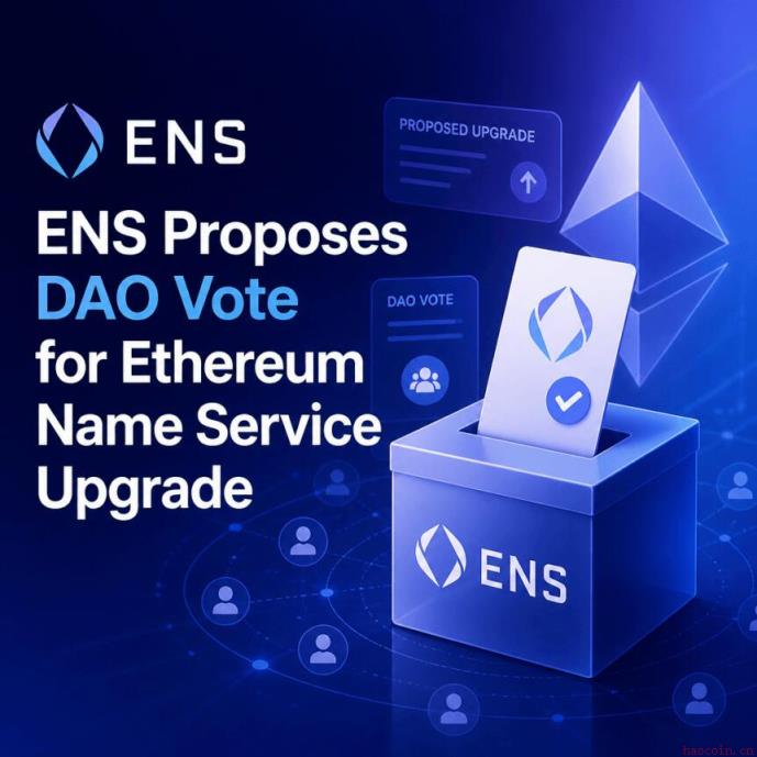 ENS创始人提交v2升级提案，将重塑以太坊域名治理