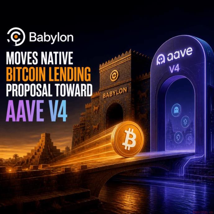 Babylon Labs提案：原生比特币抵押借稳定币，Aave治理进入关键阶段