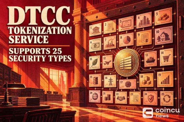DTCC代币化服务首启支持25类证券，机构级区块链基建迈出关键一步