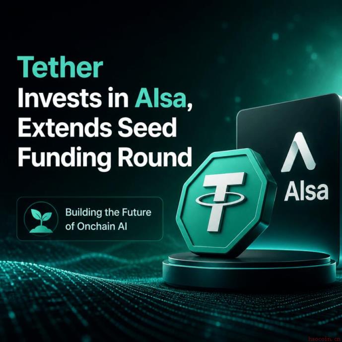 aisa完成超900万美元种子轮扩展融资，Tether与HIVEN战略投资