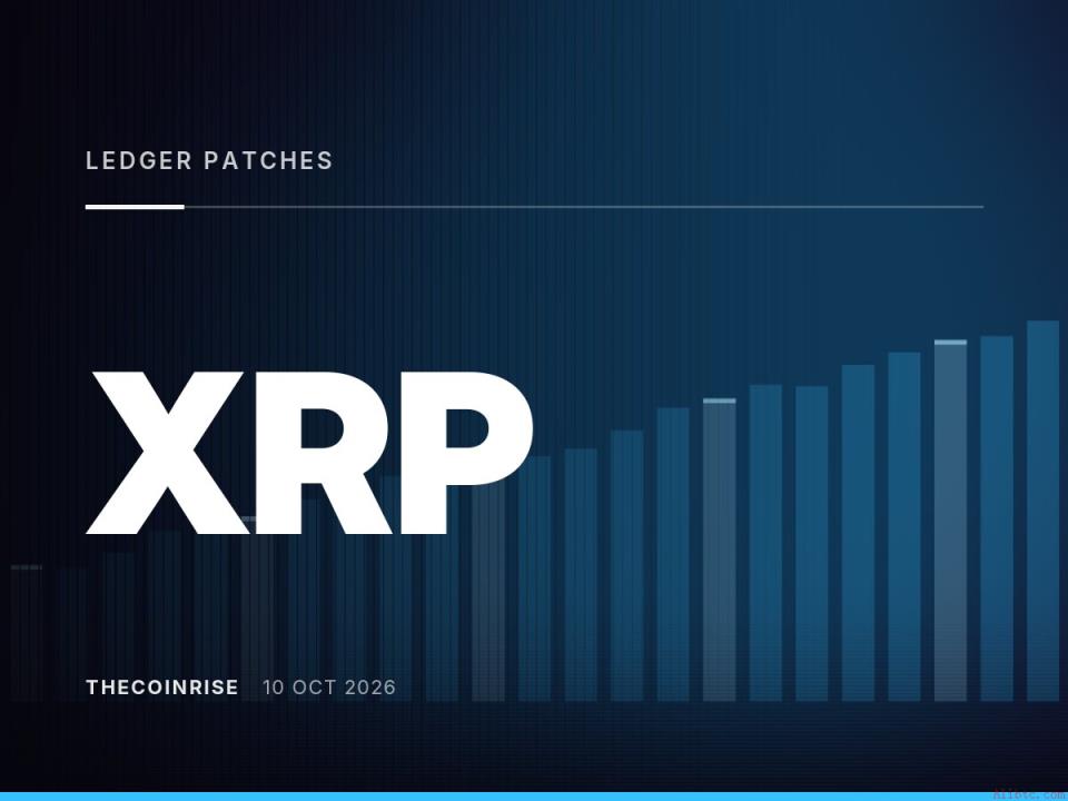 XRP Ledger 修复十年漏洞 防止凭空生成数十亿美元代币