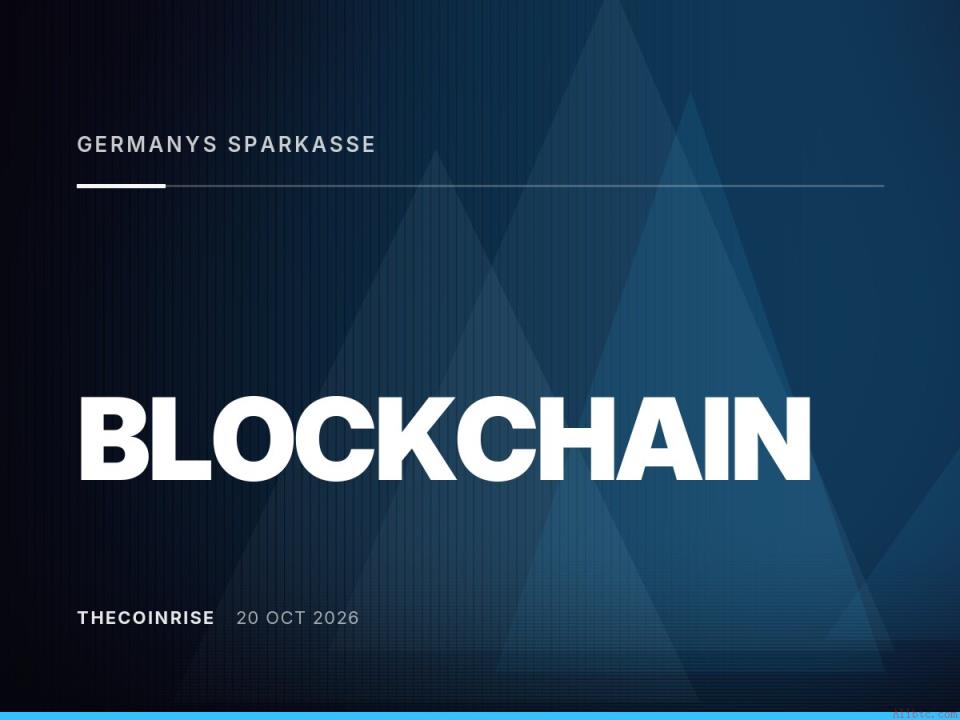 德国Sparkasse拟推加密货币交易服务，主流银行迈入数字资产新阶段