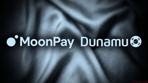 MoonPay与Dunamu合作探索稳定币跨境支付及区块链全球接入