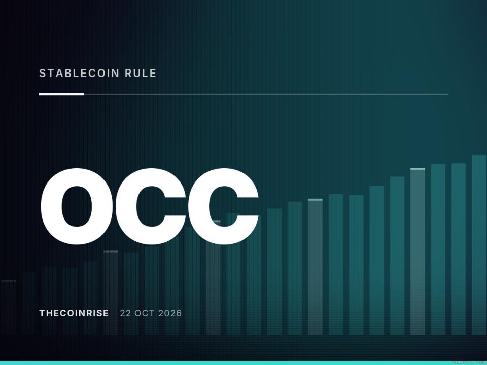 OCC稳定币规则定稿时间存争议 市场关注生效节点