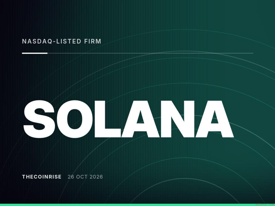 香港OASES计划认定Solana Company为战略企业，区块链生态布局再进一步
