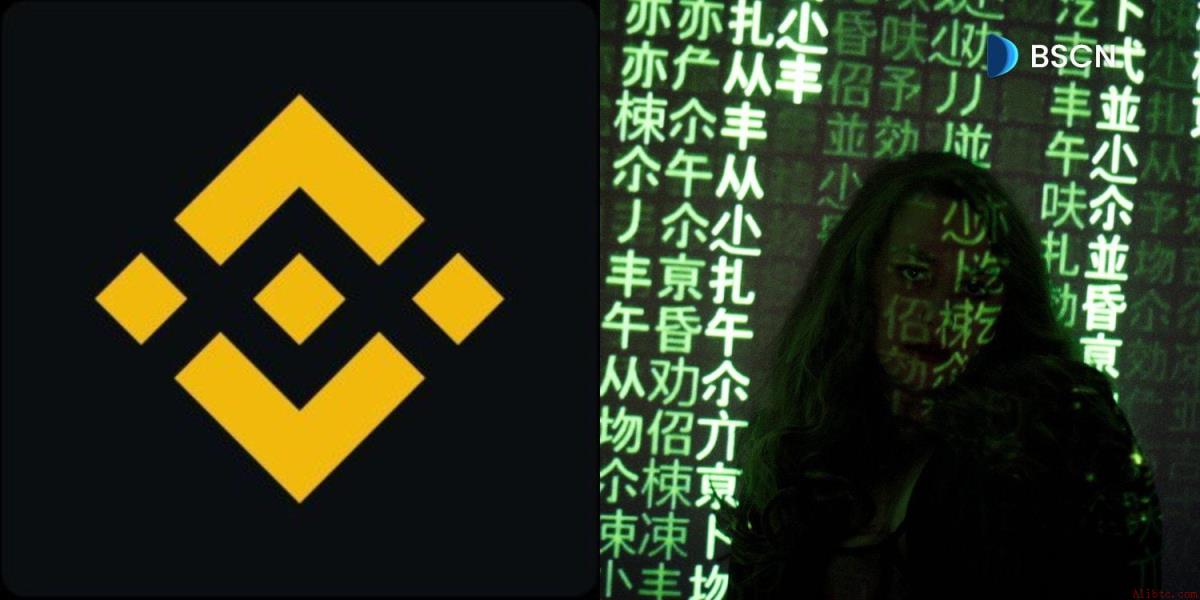 币安安全事件引发市场震荡，稳定币冻结超23亿美元