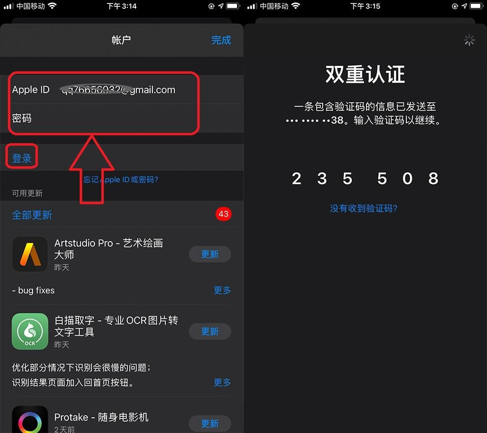 App Store登录台湾Apple ID提示