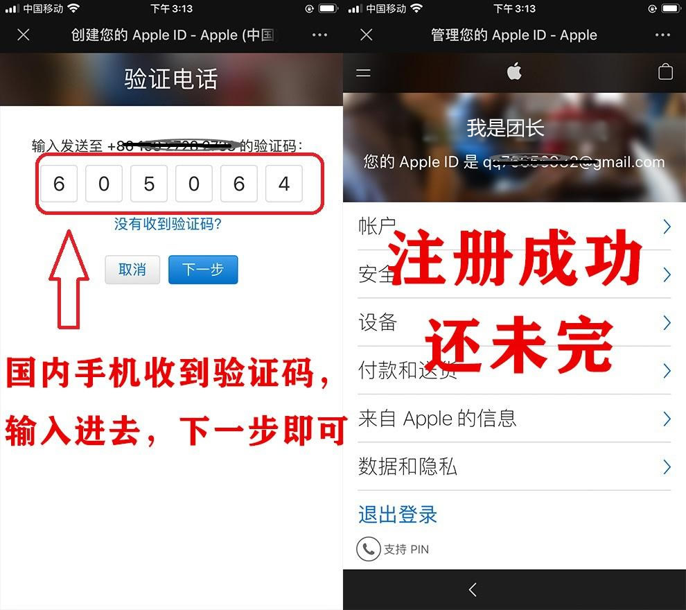 Apple ID手机短信验证步骤
