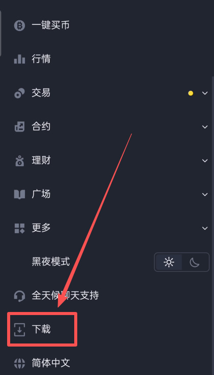 安卓设备下载币安APP步骤图解