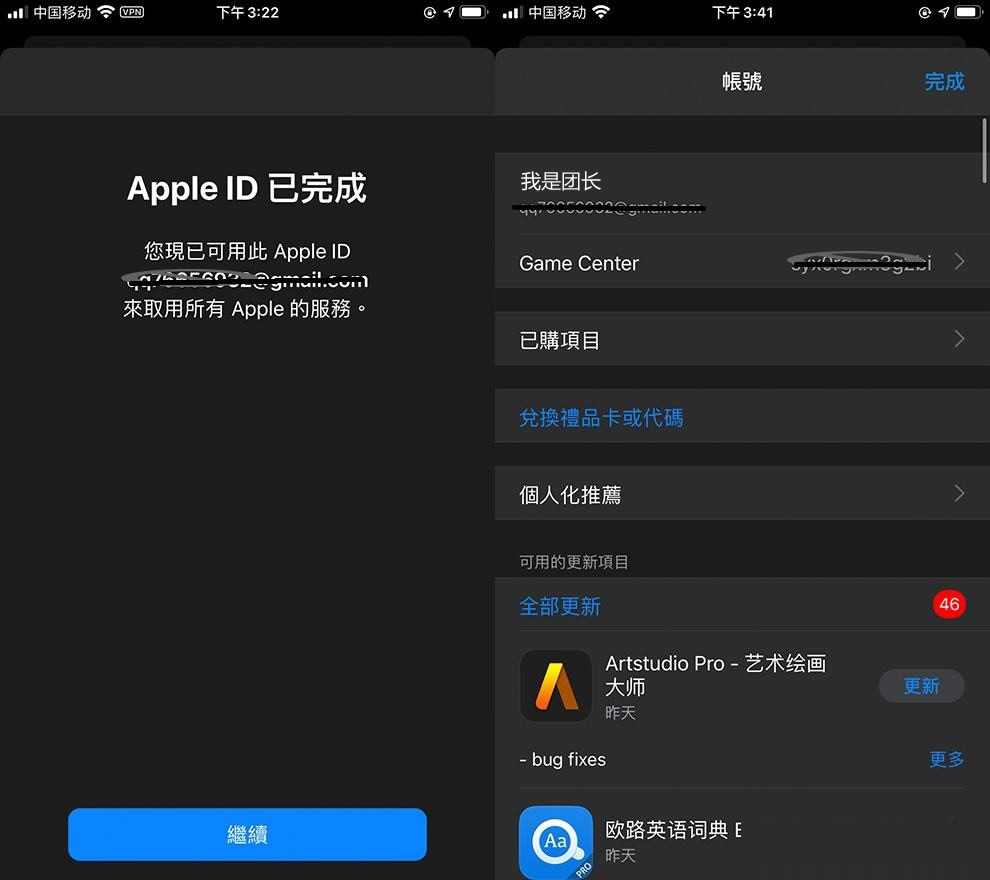 Apple ID注册成功界面