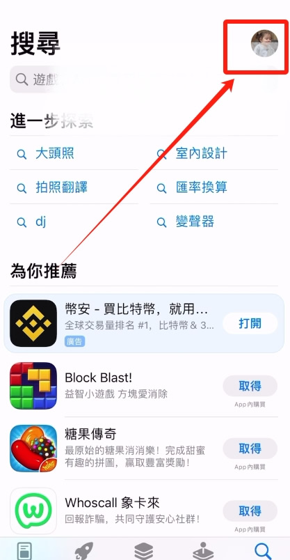 退出中国大陆Apple ID教程
