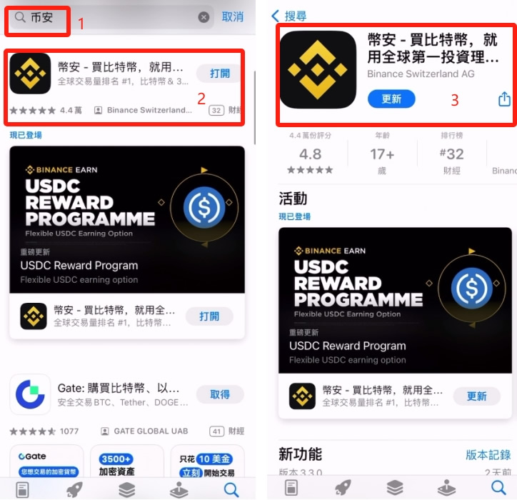 App Store搜索下载币安官方APP