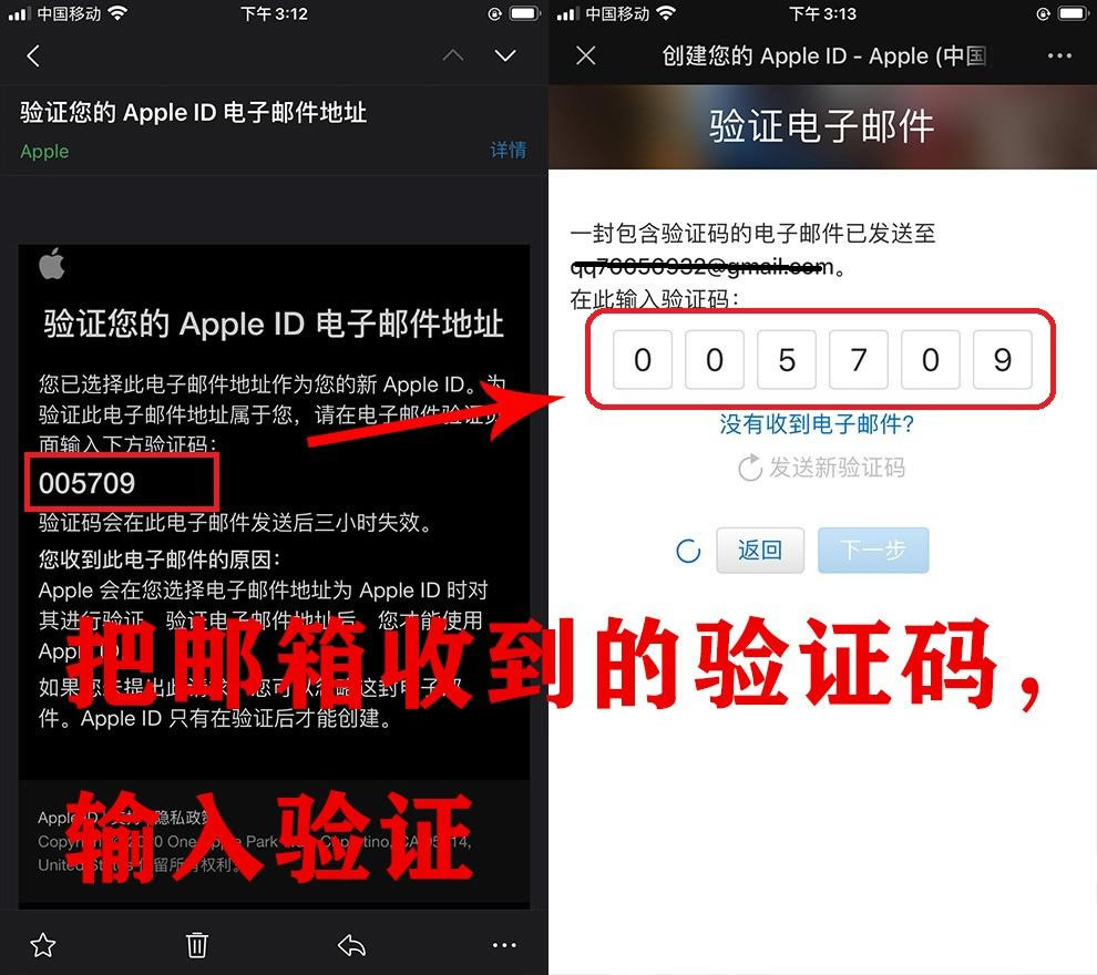Apple ID邮箱验证教程