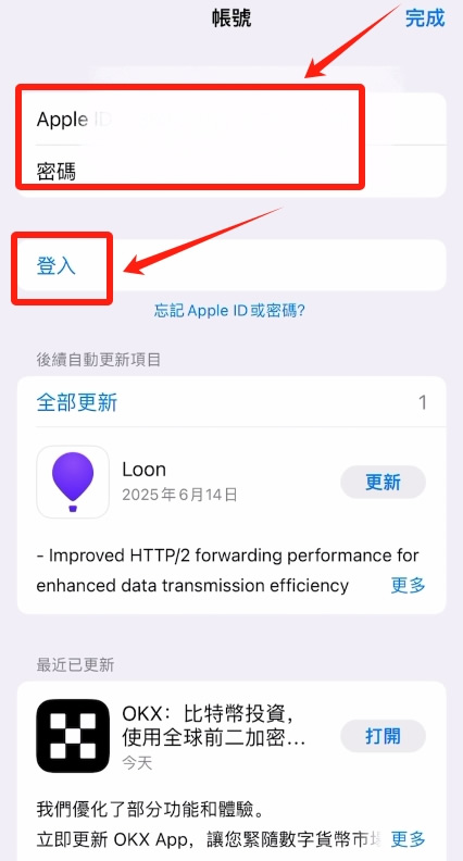 登录台湾Apple ID下载币安